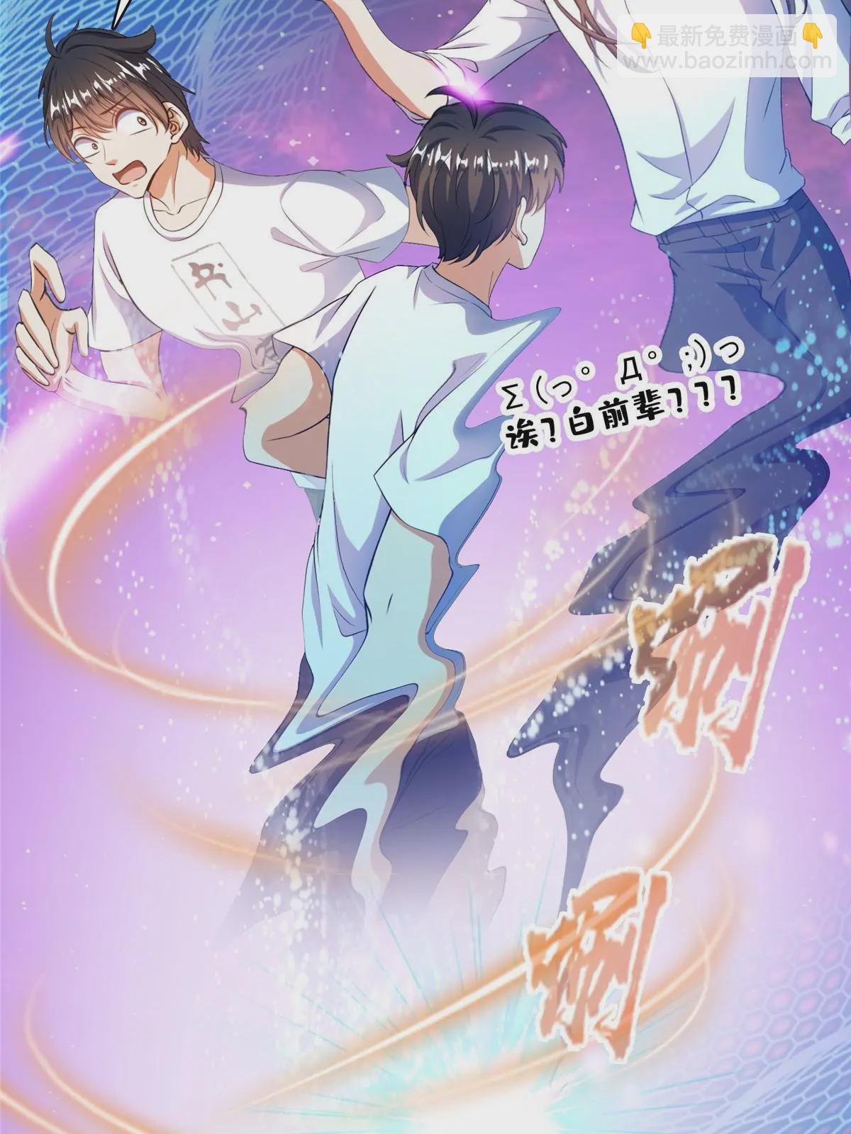 修真聊天羣 - 528 不夠美型的書航小友(2/2) - 1