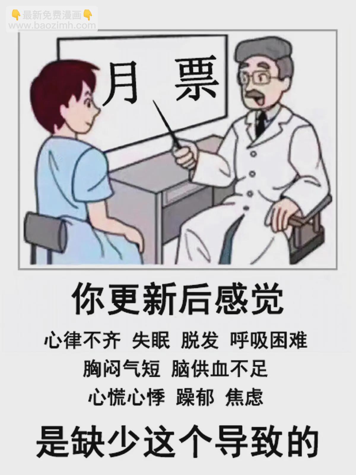 修真聊天羣 - 528 不夠美型的書航小友(2/2) - 1