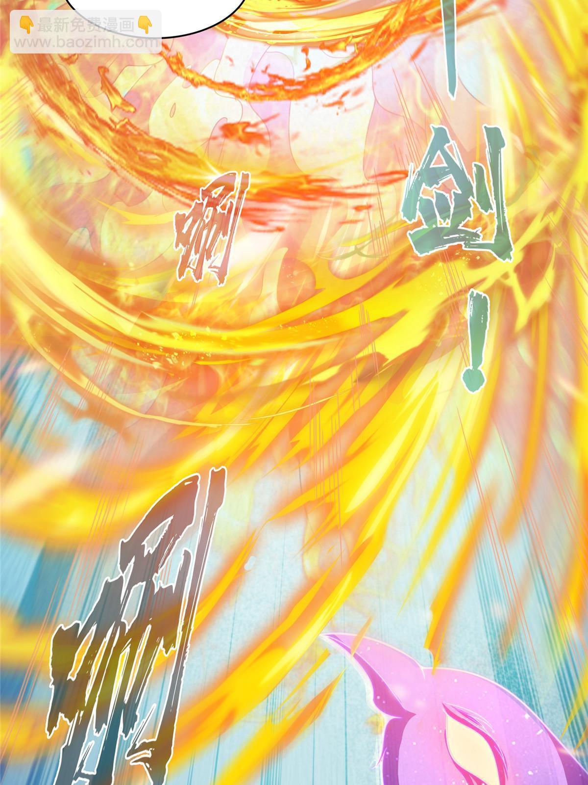 修真聊天羣 - 530 打不過就找家長刀法(1/2) - 5