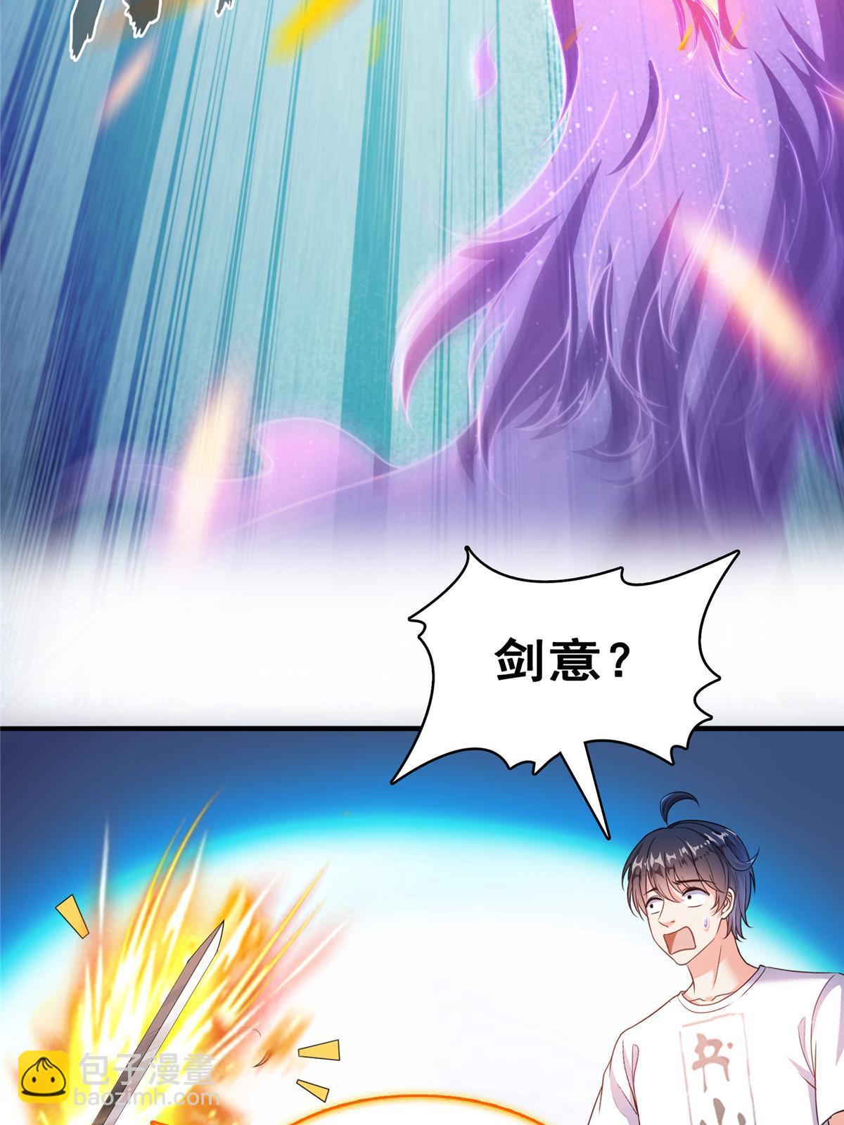 修真聊天羣 - 530 打不過就找家長刀法(1/2) - 6