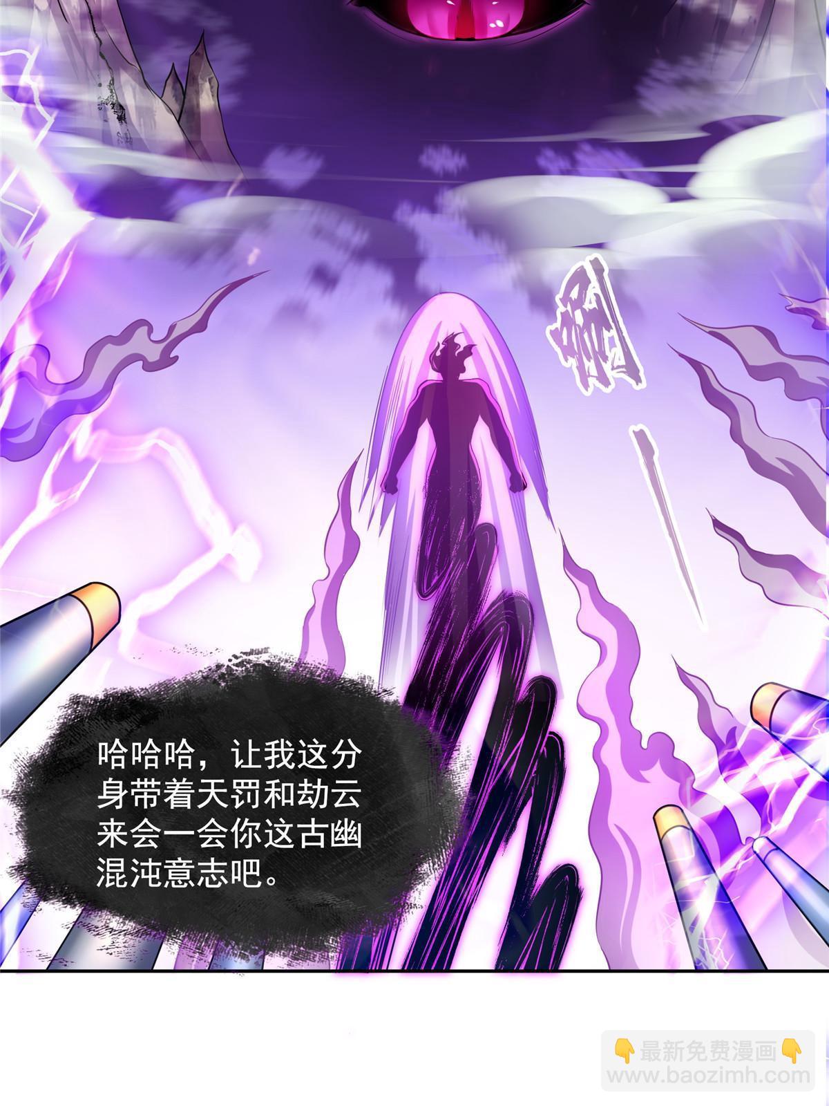 修真聊天羣 - 530 打不過就找家長刀法(1/2) - 2