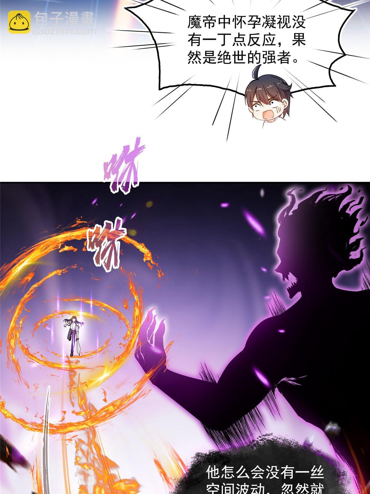 修真聊天羣 - 530 打不過就找家長刀法(1/2) - 6