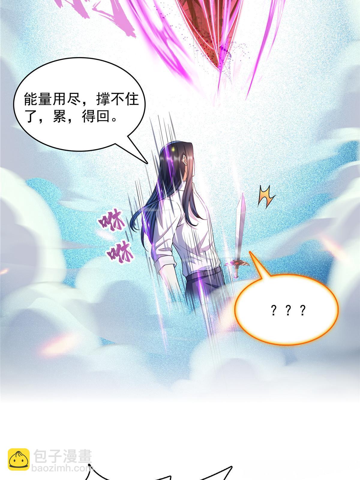 修真聊天羣 - 530 打不過就找家長刀法(1/2) - 6