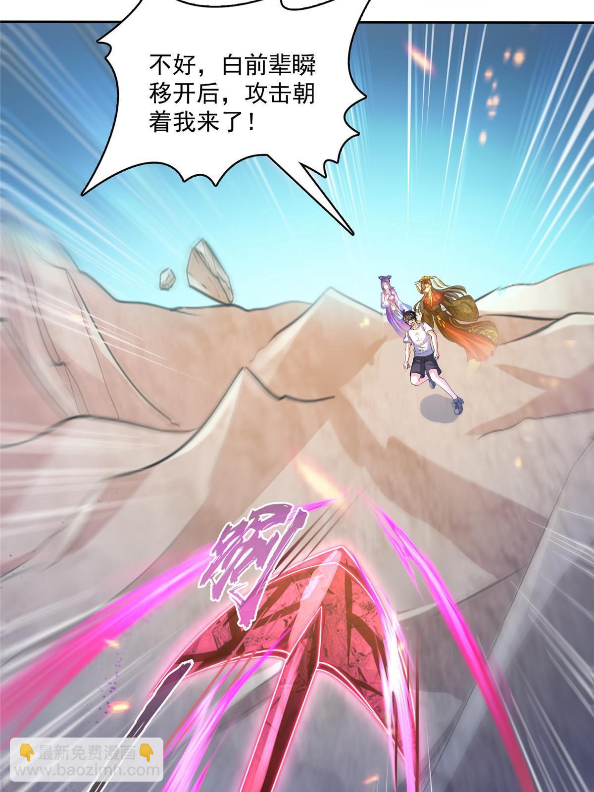 修真聊天羣 - 530 打不過就找家長刀法(1/2) - 7