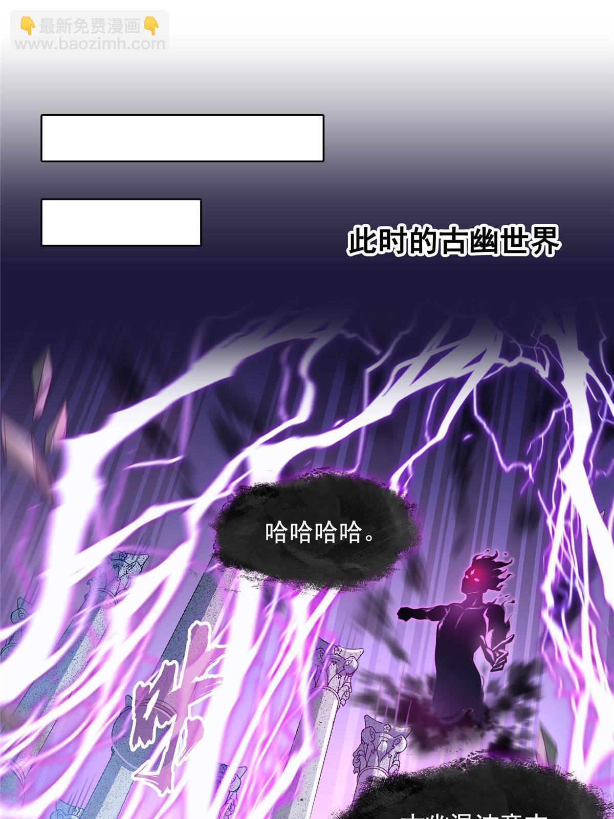 修真聊天羣 - 530 打不過就找家長刀法(1/2) - 6