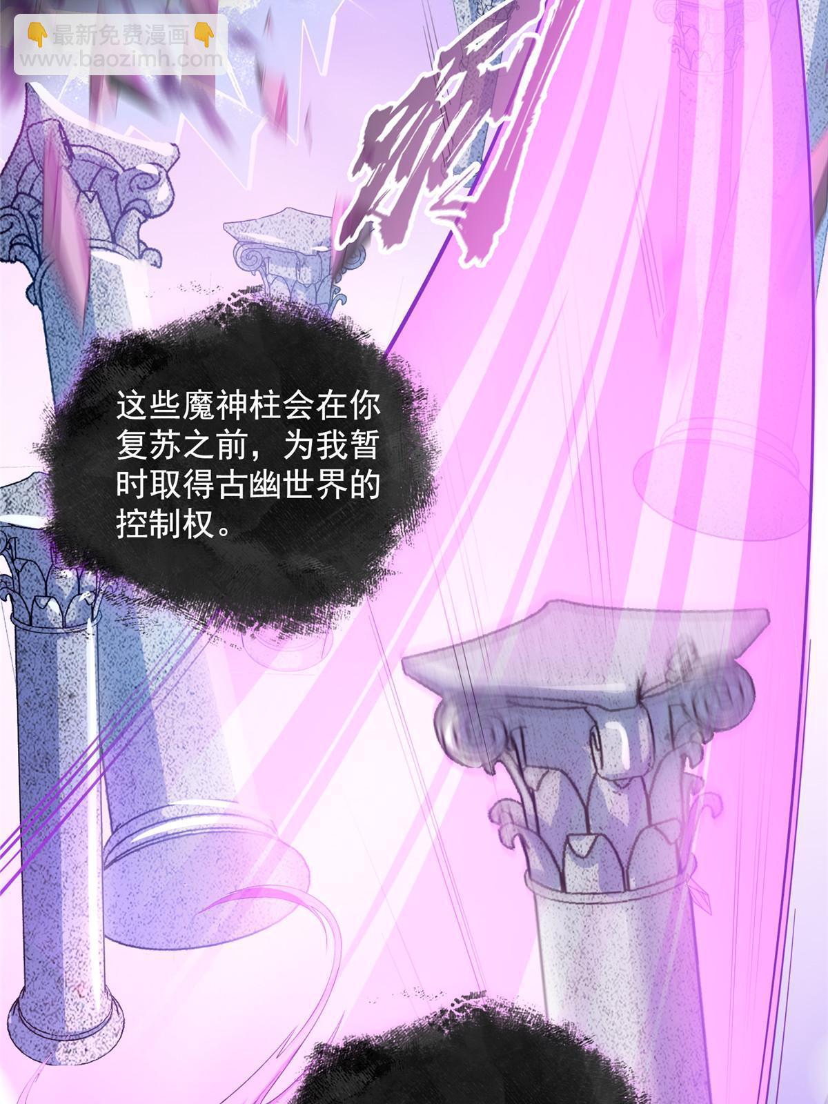 修真聊天羣 - 530 打不過就找家長刀法(1/2) - 1