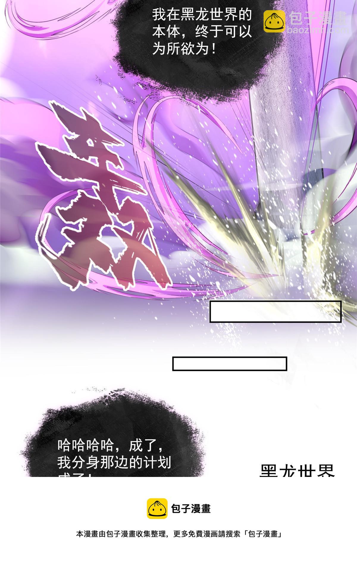 修真聊天羣 - 530 打不過就找家長刀法(1/2) - 2