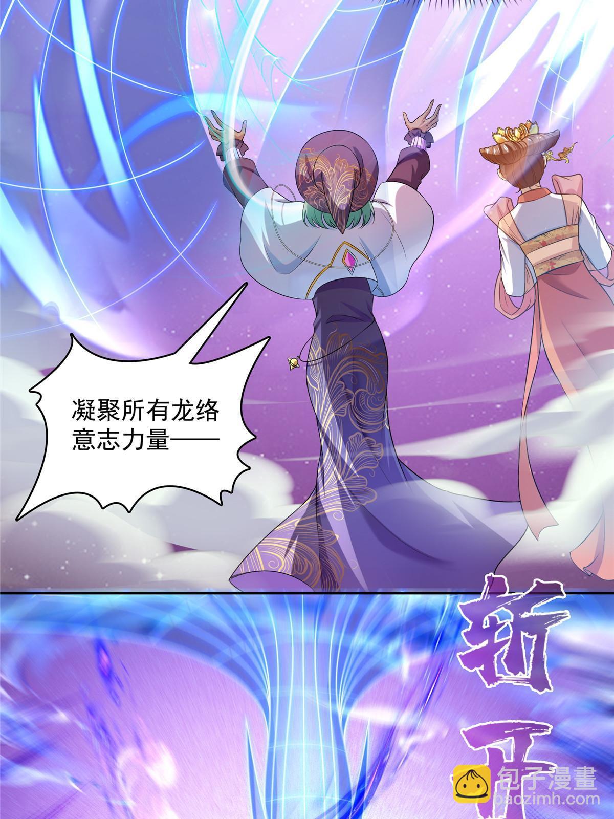 修真聊天羣 - 530 打不過就找家長刀法(1/2) - 6