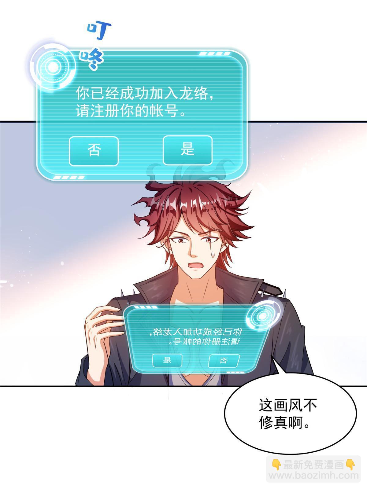 修真聊天羣 - 532 組團渡劫空間(1/2) - 2