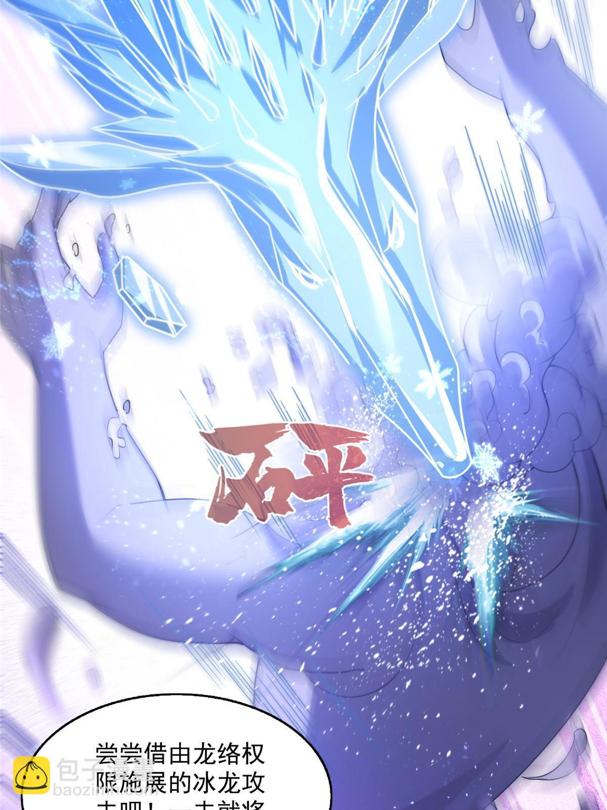 修真聊天羣 - 532 組團渡劫空間(1/2) - 3