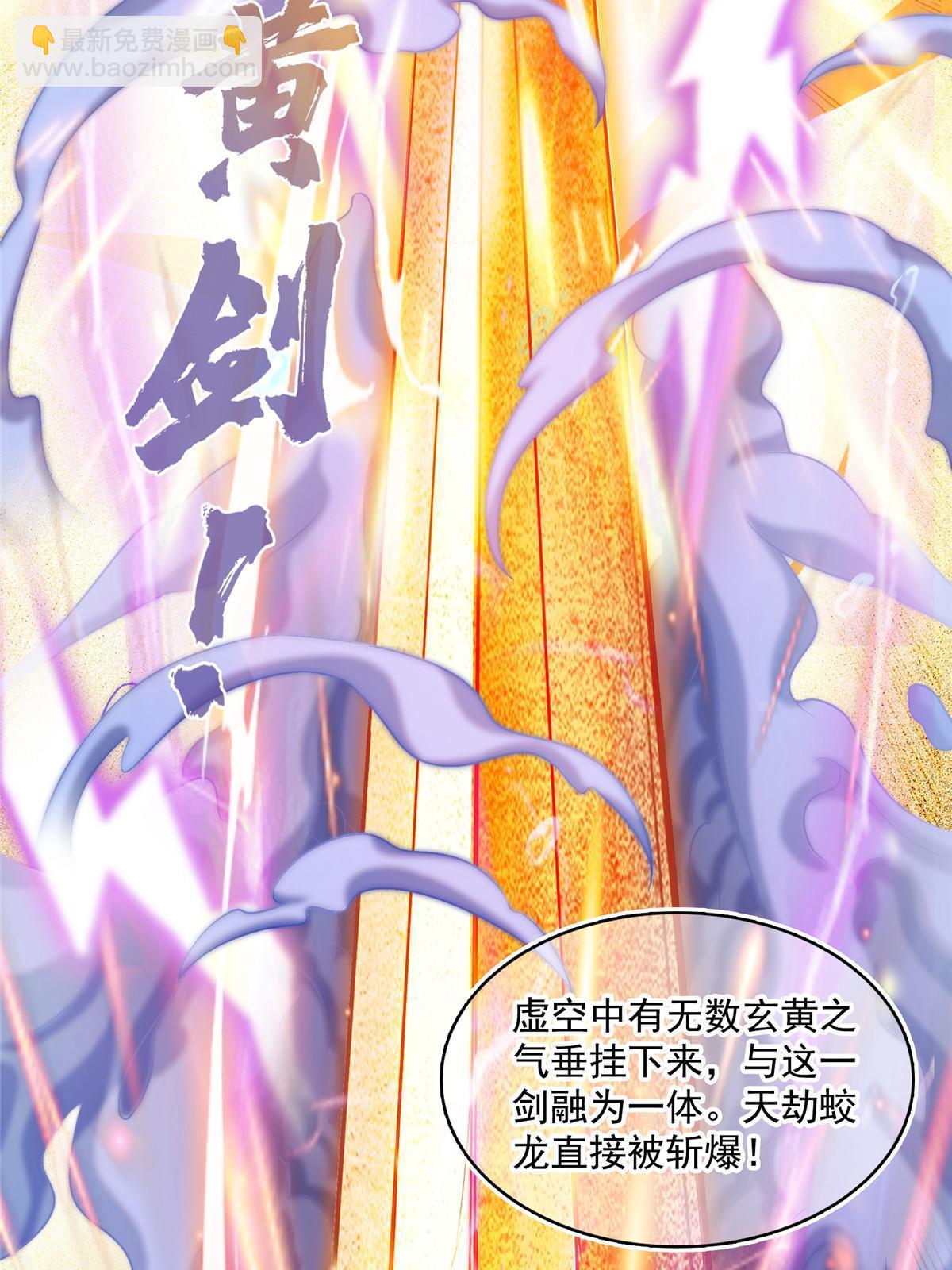 修真聊天羣 - 532 組團渡劫空間(1/2) - 3