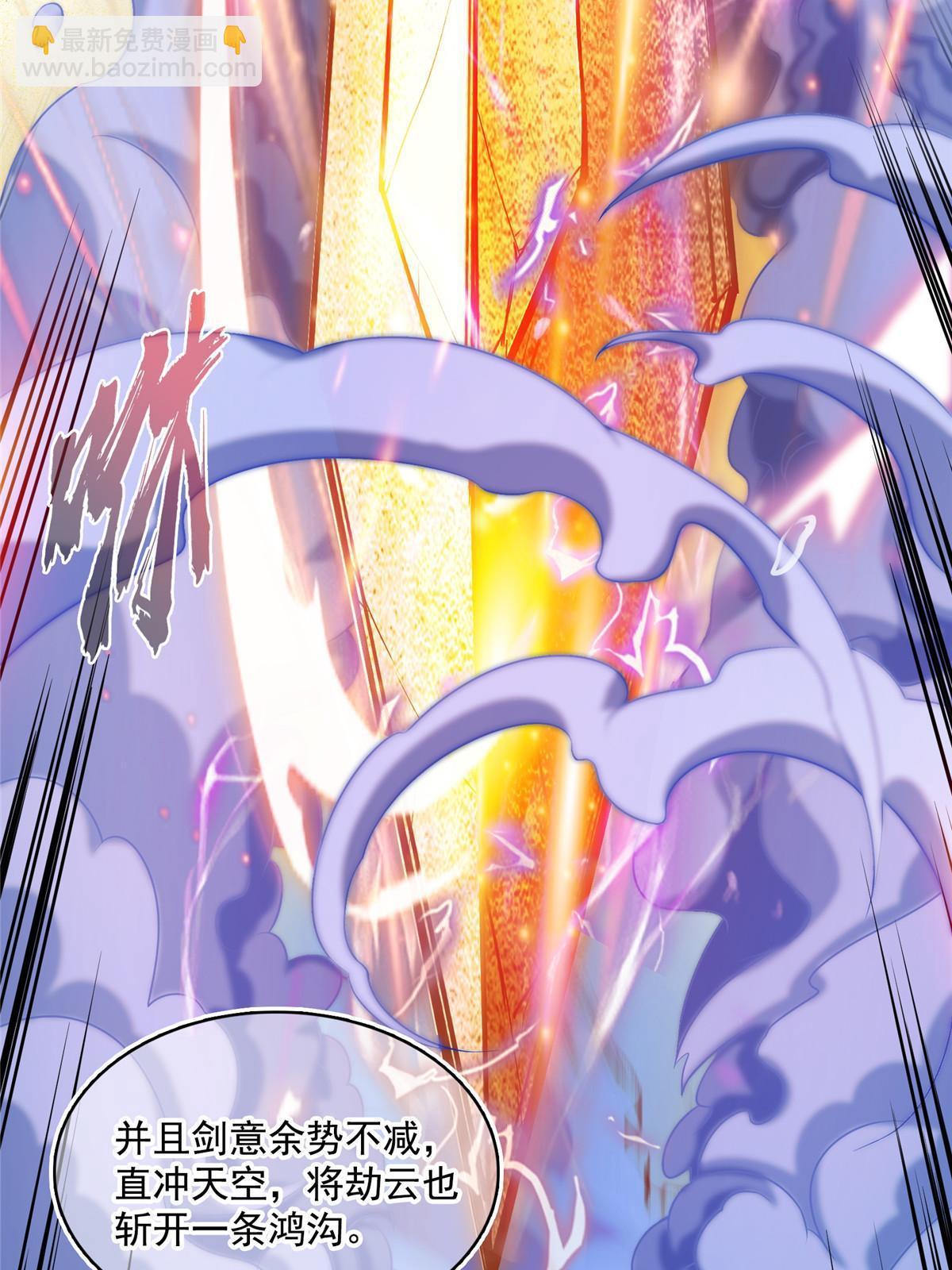 修真聊天羣 - 532 組團渡劫空間(1/2) - 4