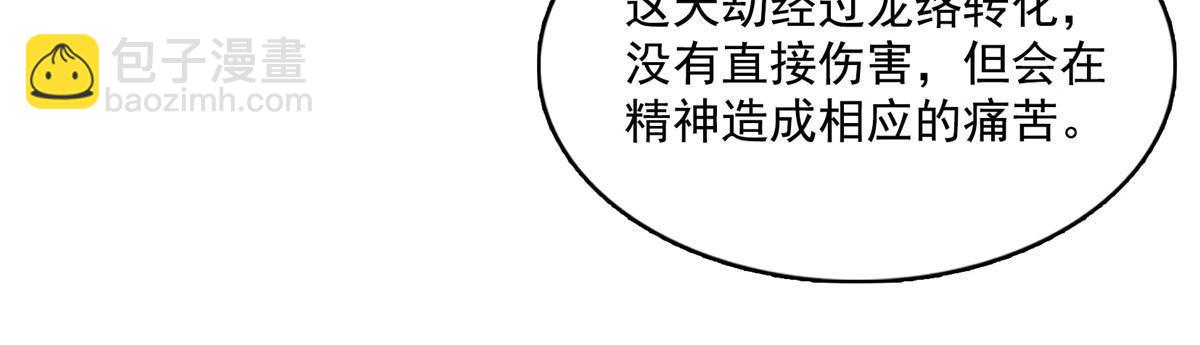 修真聊天羣 - 532 組團渡劫空間(2/2) - 3