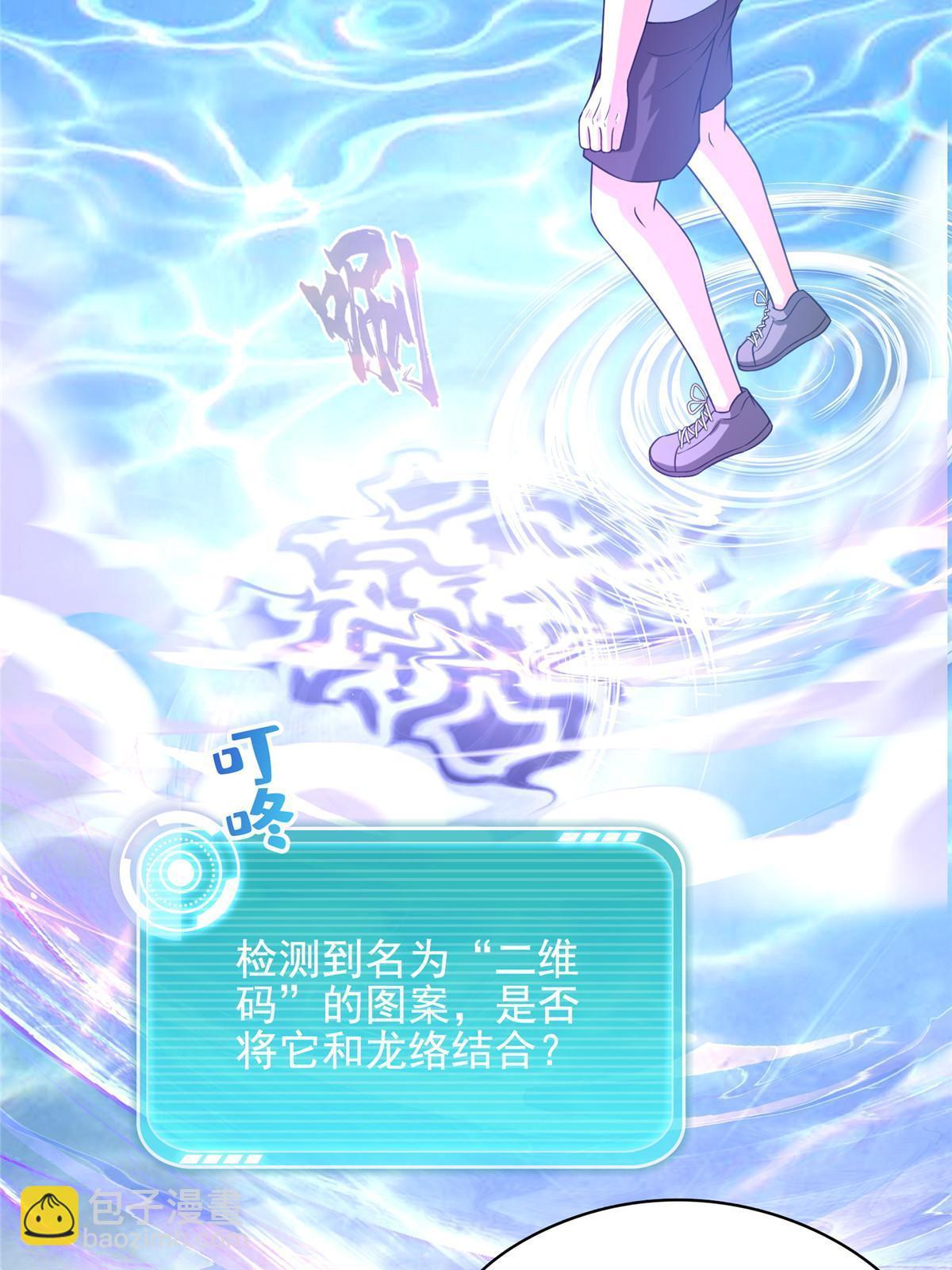 修真聊天羣 - 532 組團渡劫空間(1/2) - 6