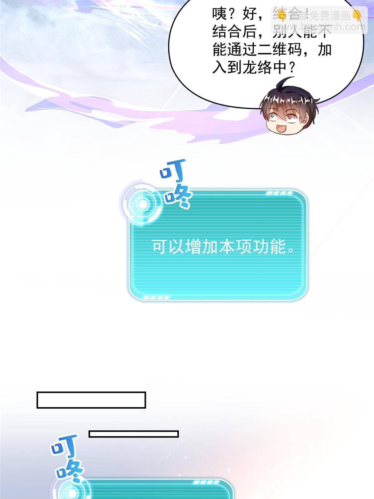 修真聊天羣 - 532 組團渡劫空間(1/2) - 7