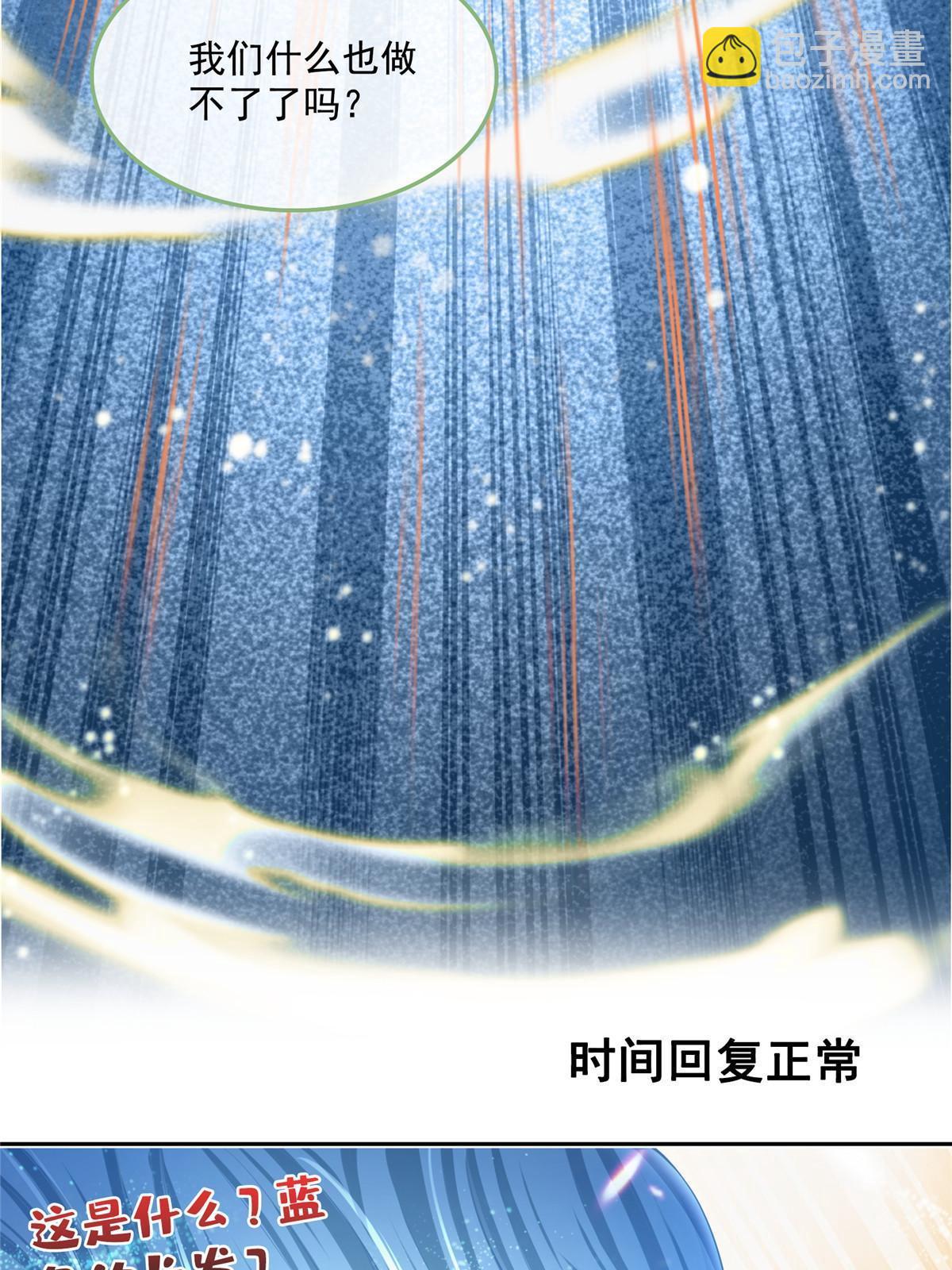 修真聊天羣 - 534 時間停滯(1/2) - 5