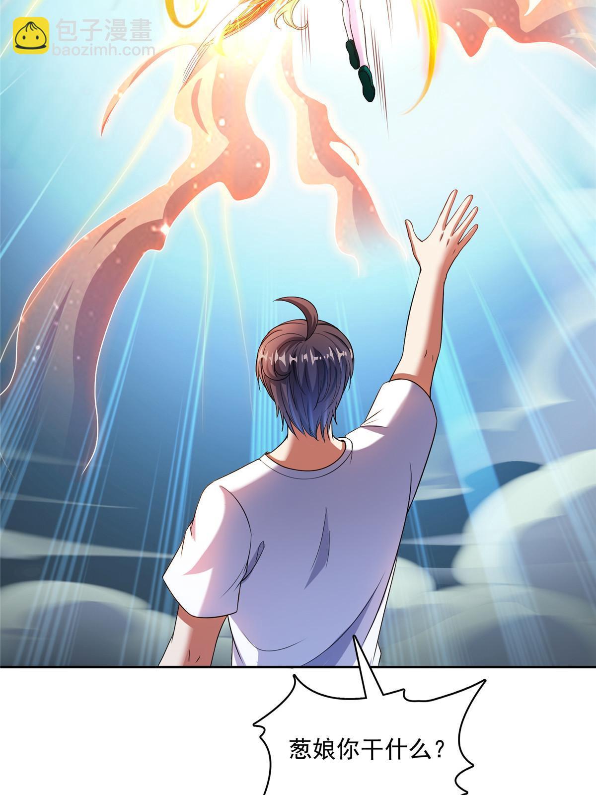 修真聊天羣 - 534 時間停滯(1/2) - 4