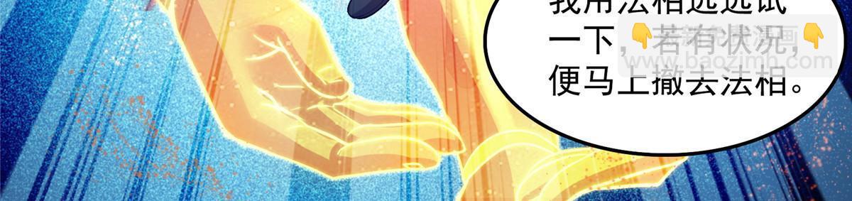 修真聊天羣 - 534 時間停滯(1/2) - 5