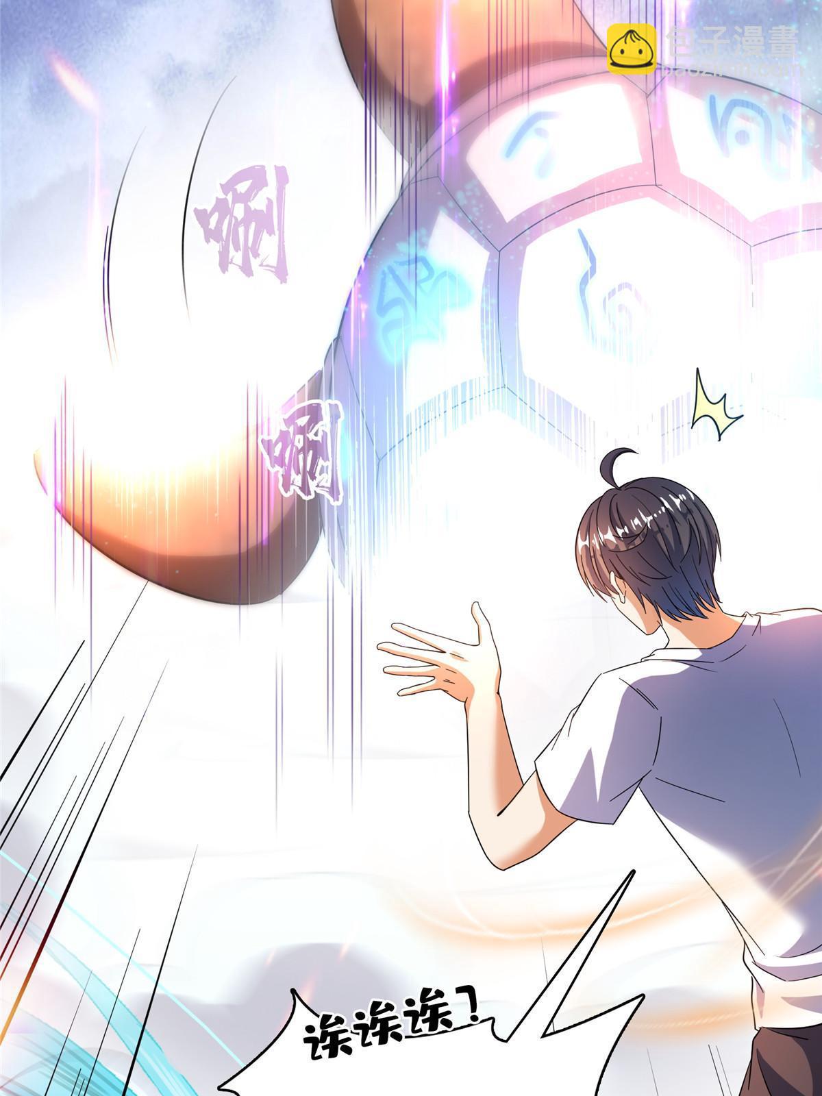 修真聊天羣 - 534 時間停滯(1/2) - 3