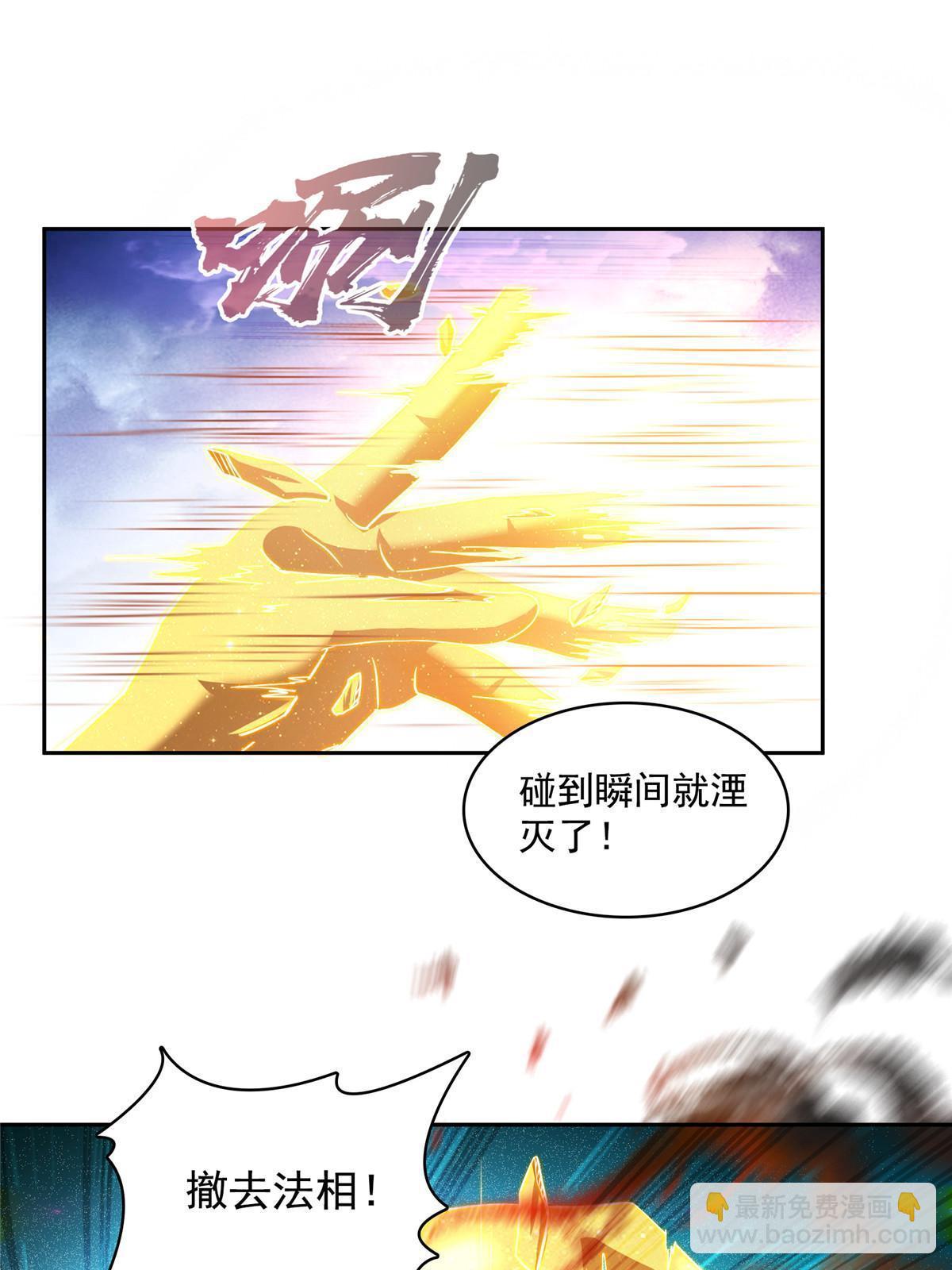 修真聊天羣 - 534 時間停滯(1/2) - 6