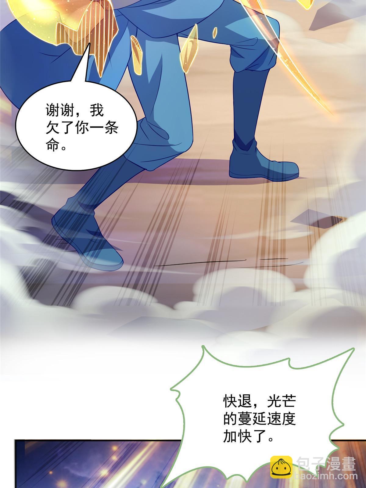 修真聊天羣 - 534 時間停滯(1/2) - 2