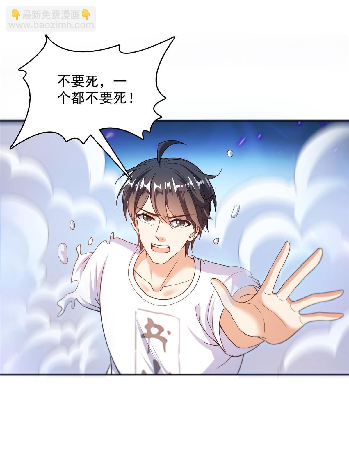 修真聊天羣 - 534 時間停滯(1/2) - 7