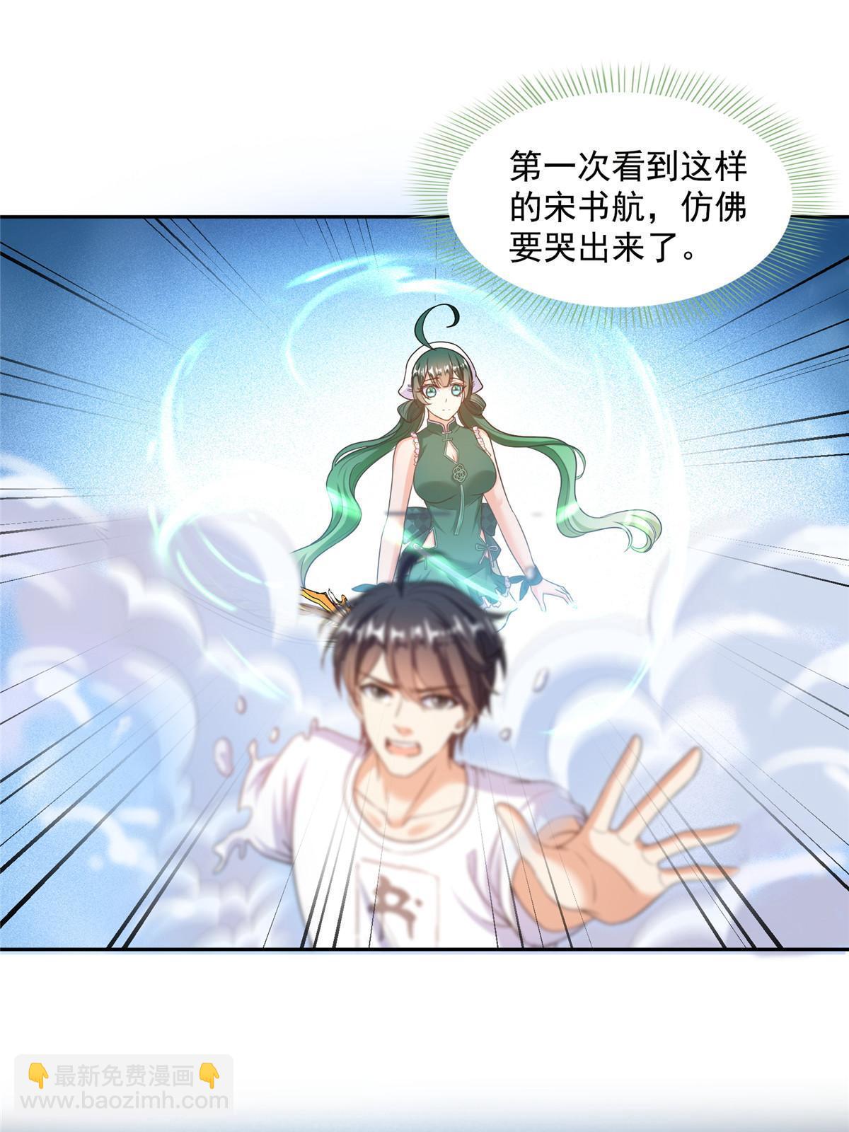 修真聊天羣 - 534 時間停滯(1/2) - 8