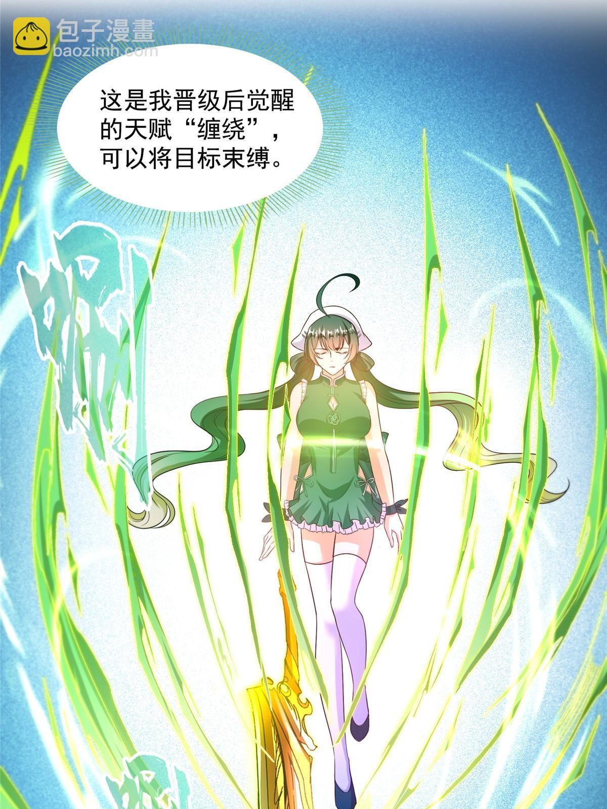 修真聊天羣 - 534 時間停滯(1/2) - 1