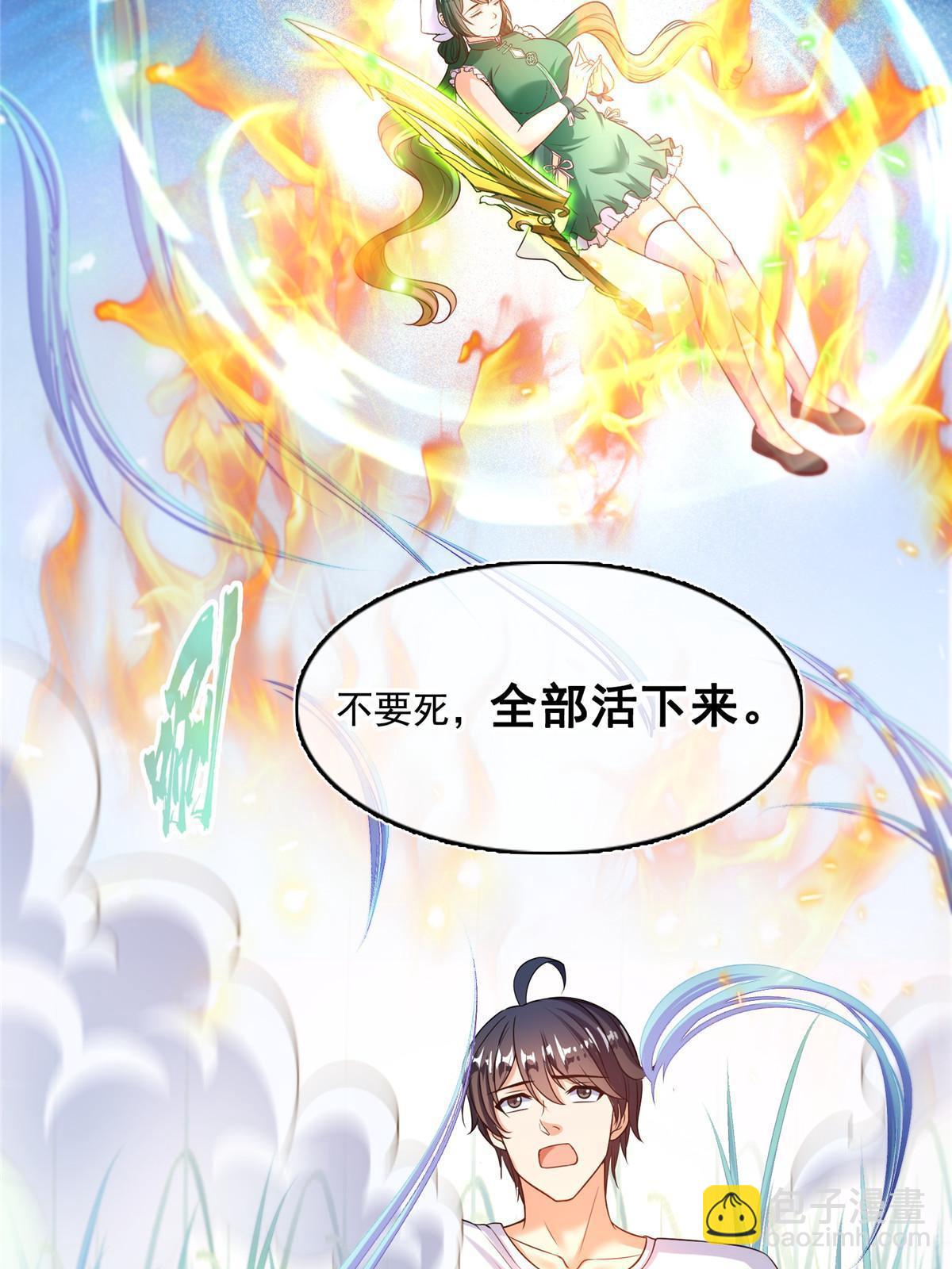 修真聊天羣 - 534 時間停滯(1/2) - 4