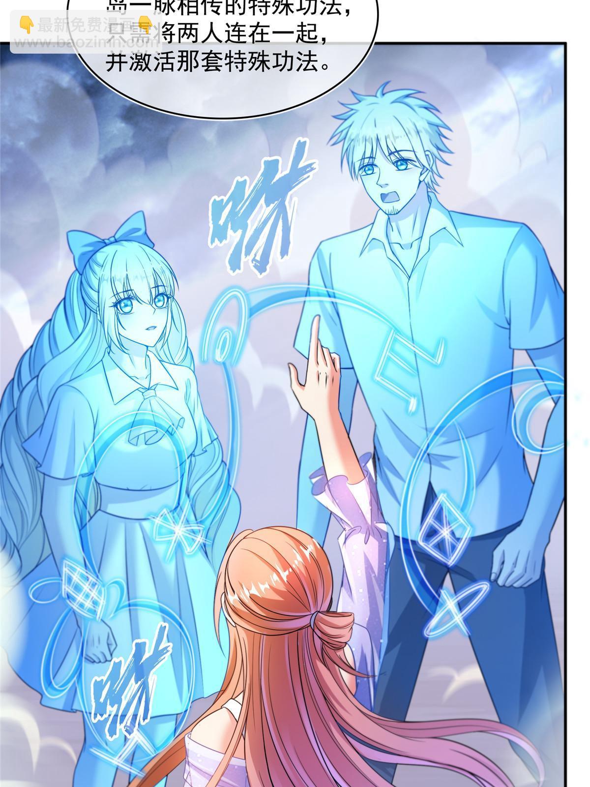 修真聊天羣 - 534 時間停滯(2/2) - 3