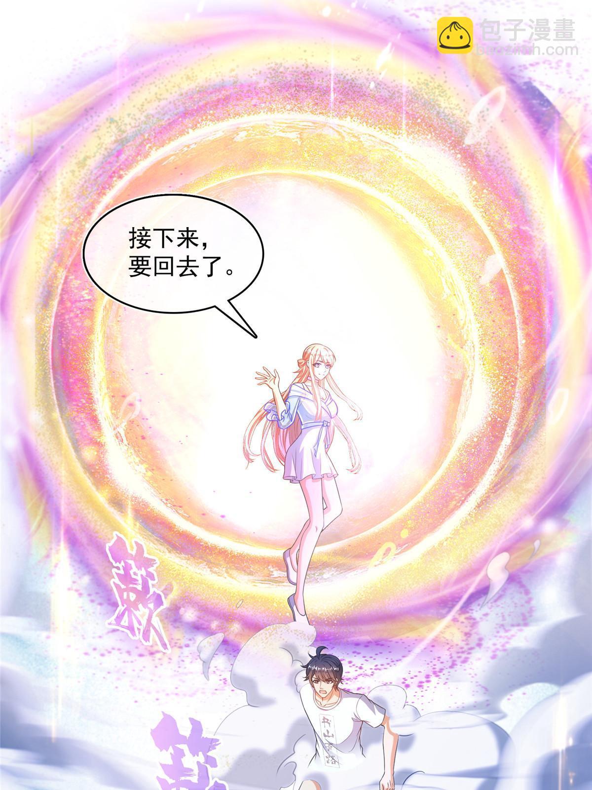 修真聊天羣 - 534 時間停滯(2/2) - 1