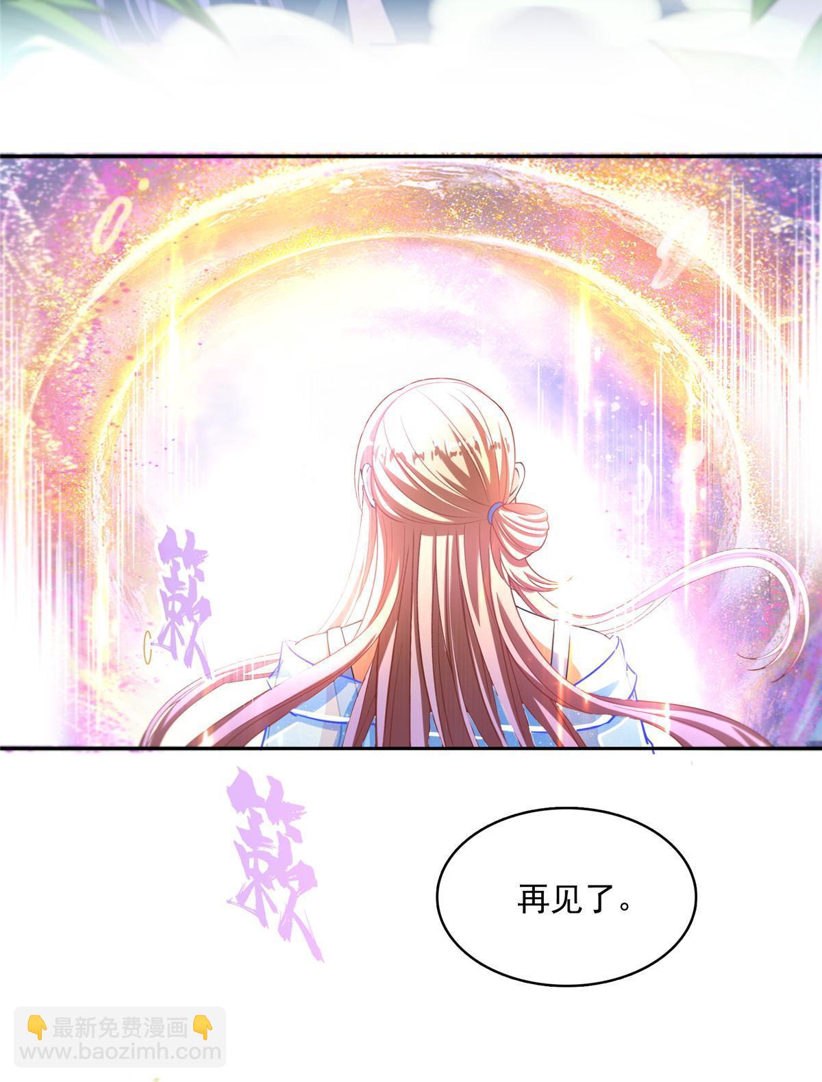 修真聊天羣 - 534 時間停滯(2/2) - 3