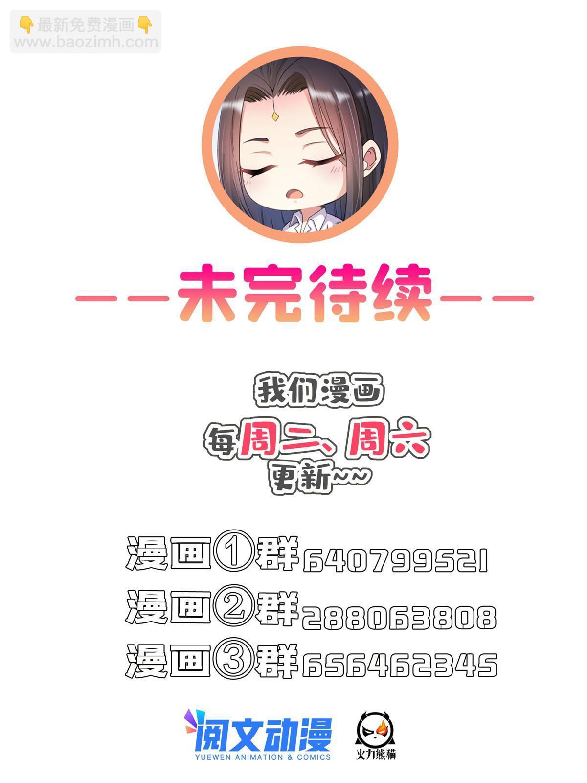 修真聊天羣 - 534 時間停滯(2/2) - 1