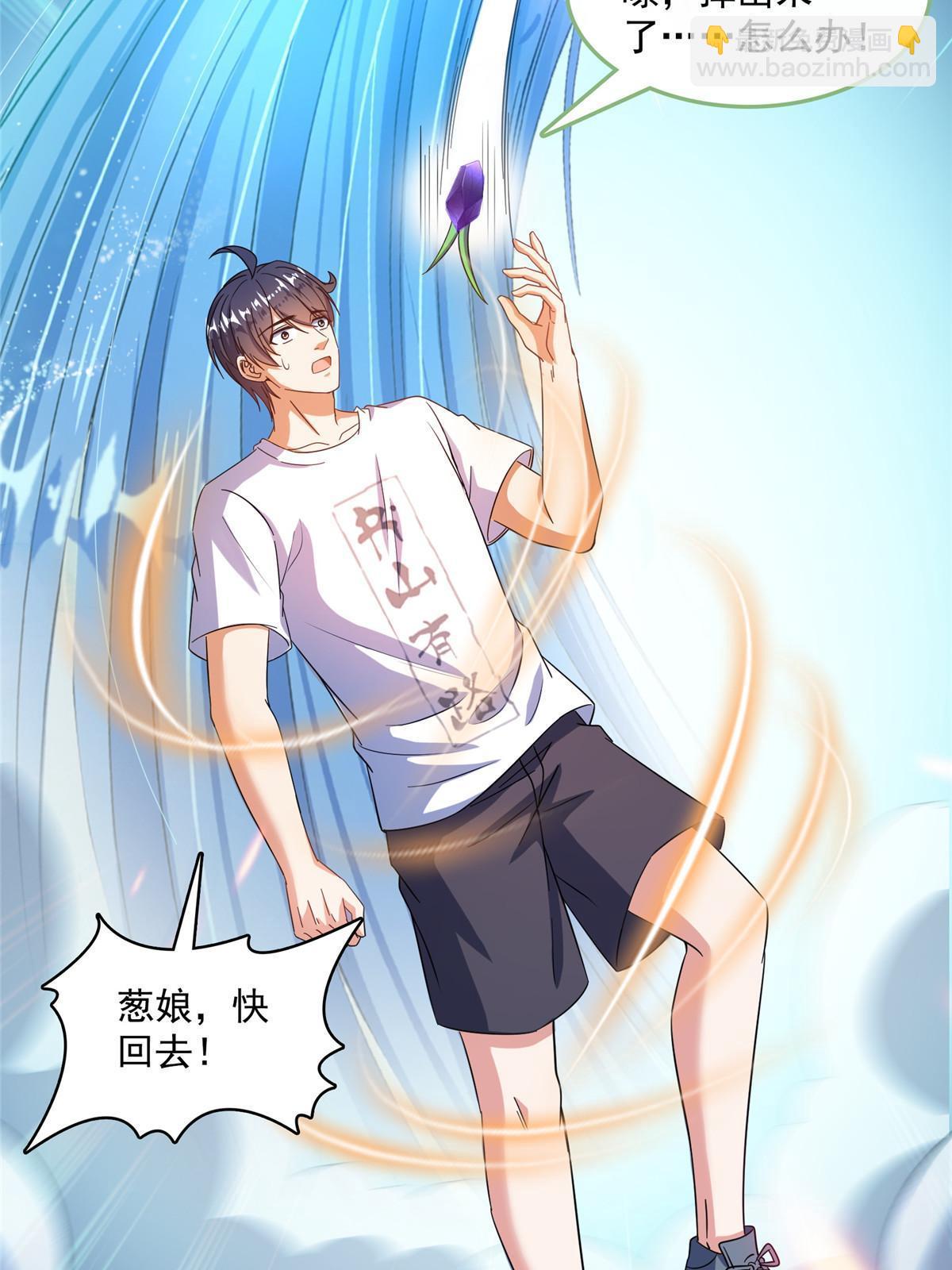 修真聊天羣 - 534 時間停滯(1/2) - 6