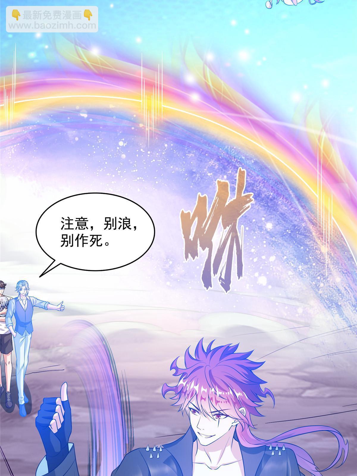 修真聊天羣 - 536 組團顯聖(1/2) - 7