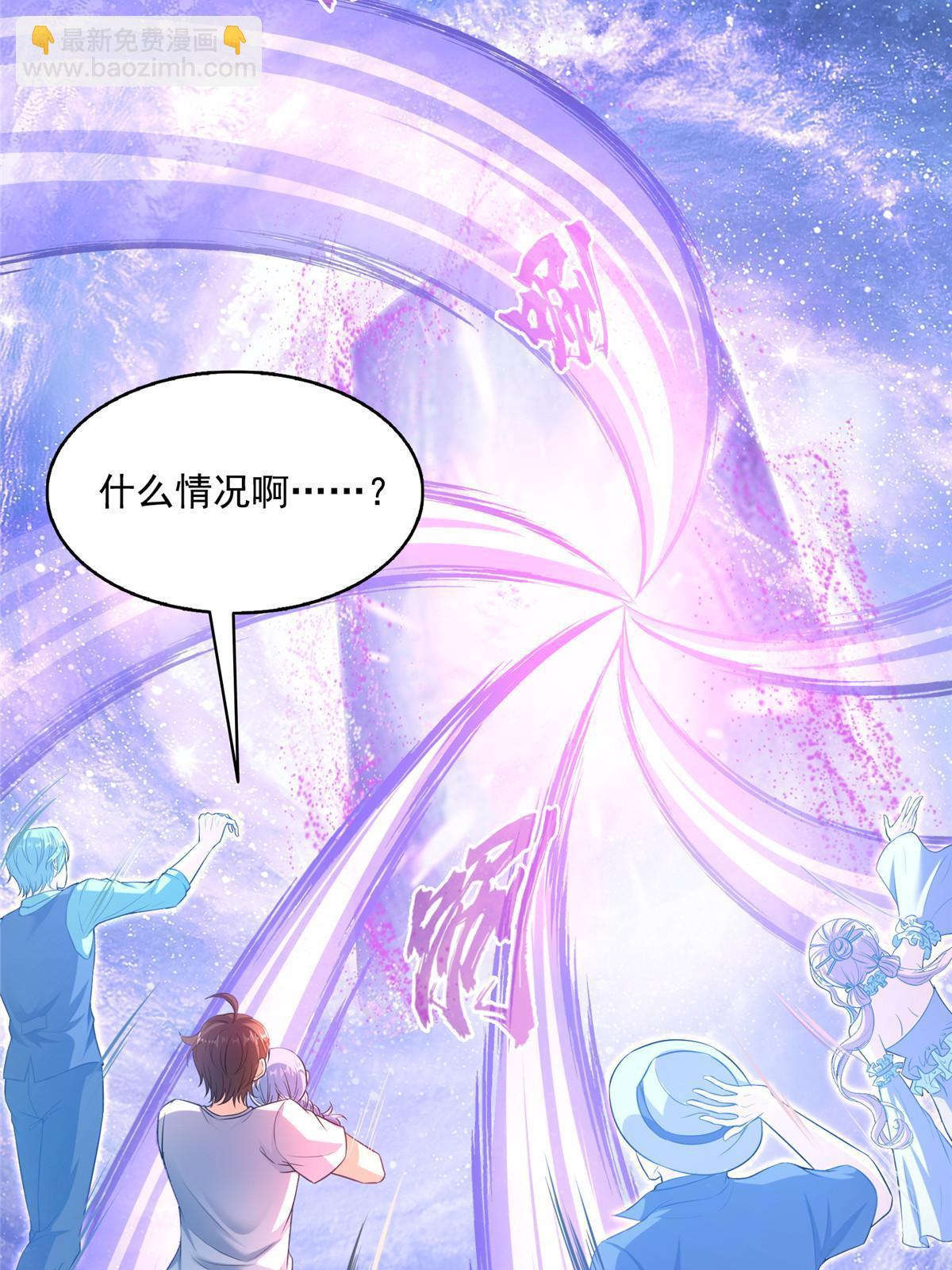 修真聊天羣 - 536 組團顯聖(1/2) - 2