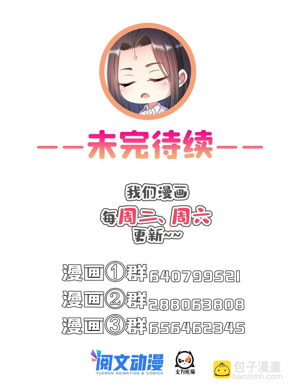 修真聊天羣 - 536 組團顯聖(2/2) - 1