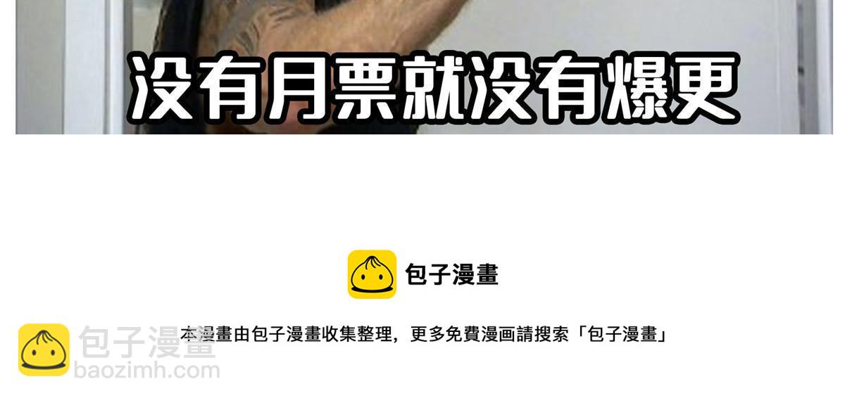 修真聊天羣 - 536 組團顯聖(2/2) - 1