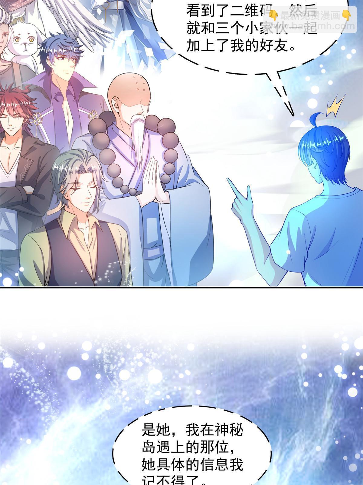 修真聊天羣 - 538 正派玄聖該有的氣質(1/2) - 6