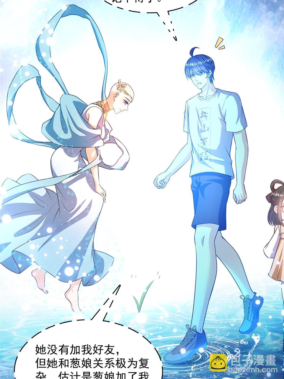 修真聊天羣 - 538 正派玄聖該有的氣質(1/2) - 7