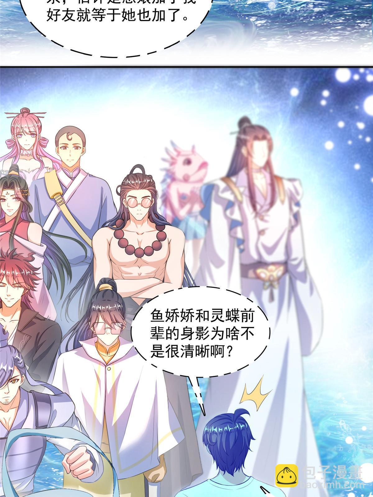 修真聊天羣 - 538 正派玄聖該有的氣質(1/2) - 8