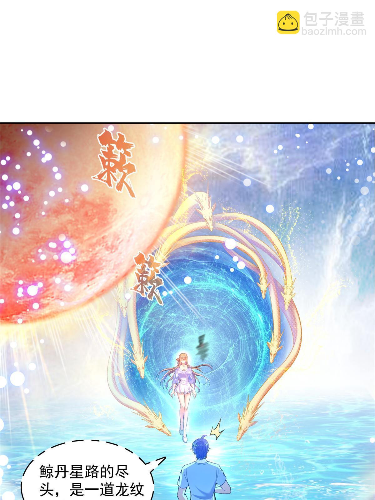 修真聊天羣 - 538 正派玄聖該有的氣質(1/2) - 4