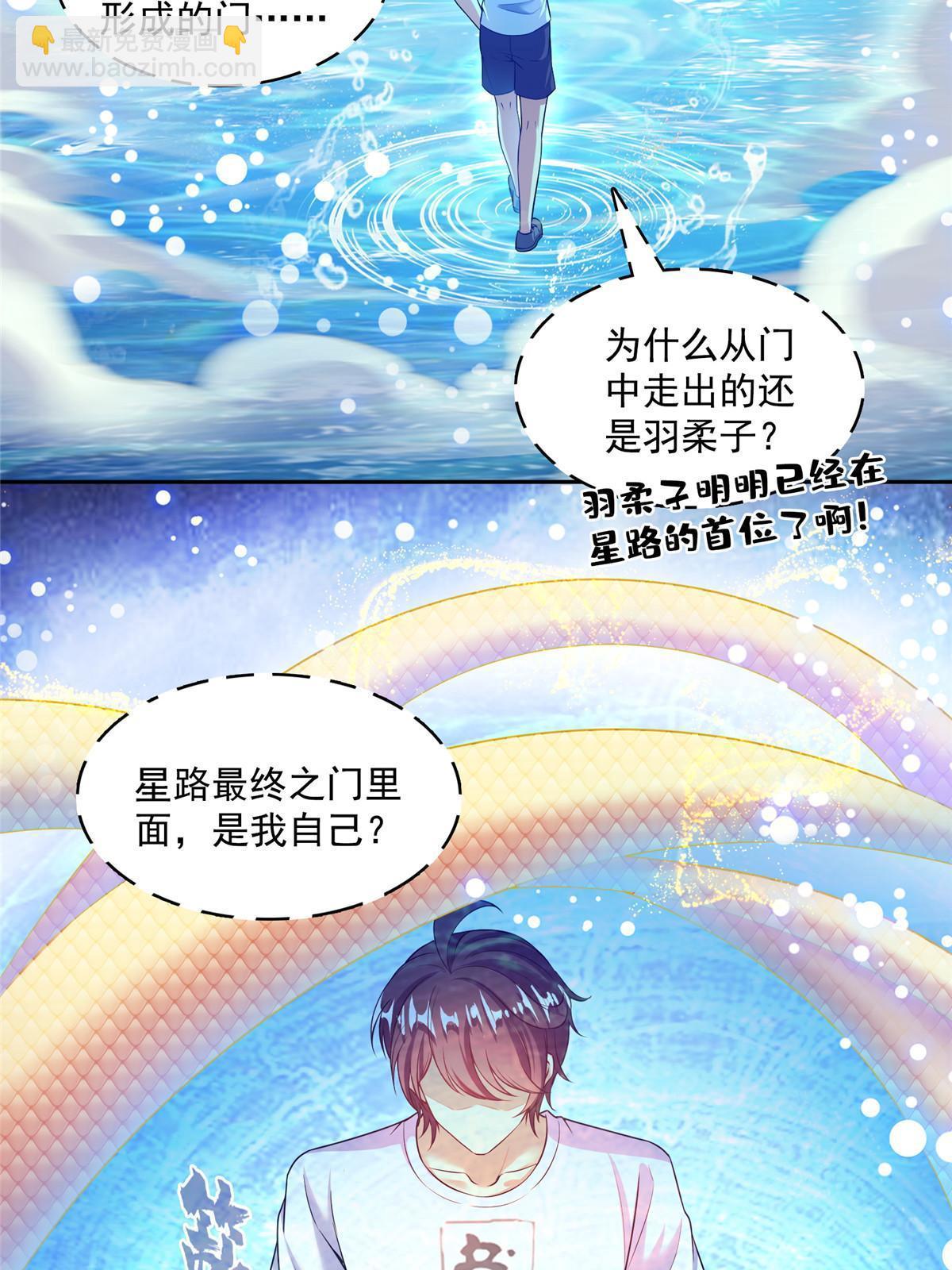 修真聊天羣 - 538 正派玄聖該有的氣質(1/2) - 5