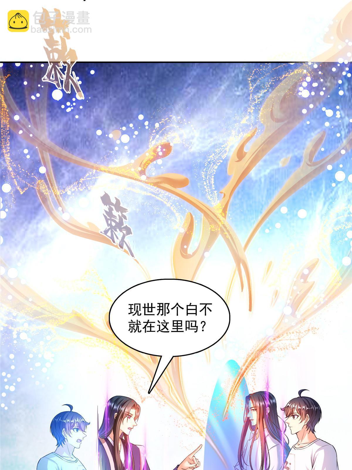 修真聊天羣 - 538 正派玄聖該有的氣質(1/2) - 1