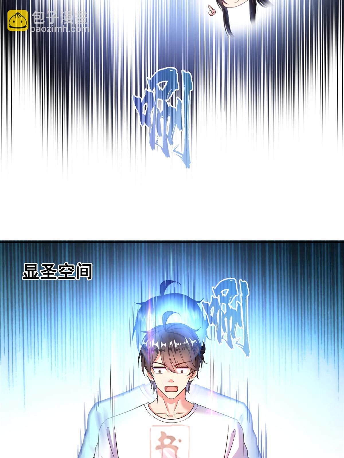 修真聊天羣 - 538 正派玄聖該有的氣質(1/2) - 1