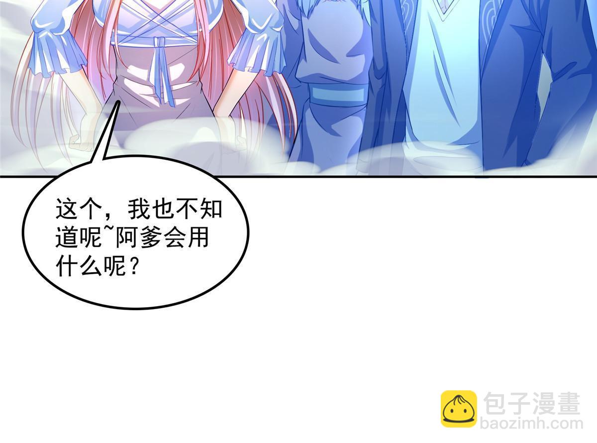 修真聊天羣 - 538 正派玄聖該有的氣質(1/2) - 8