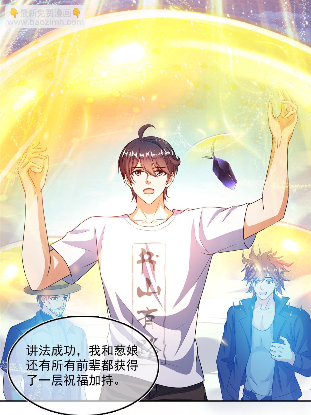 修真聊天羣 - 538 正派玄聖該有的氣質(1/2) - 5