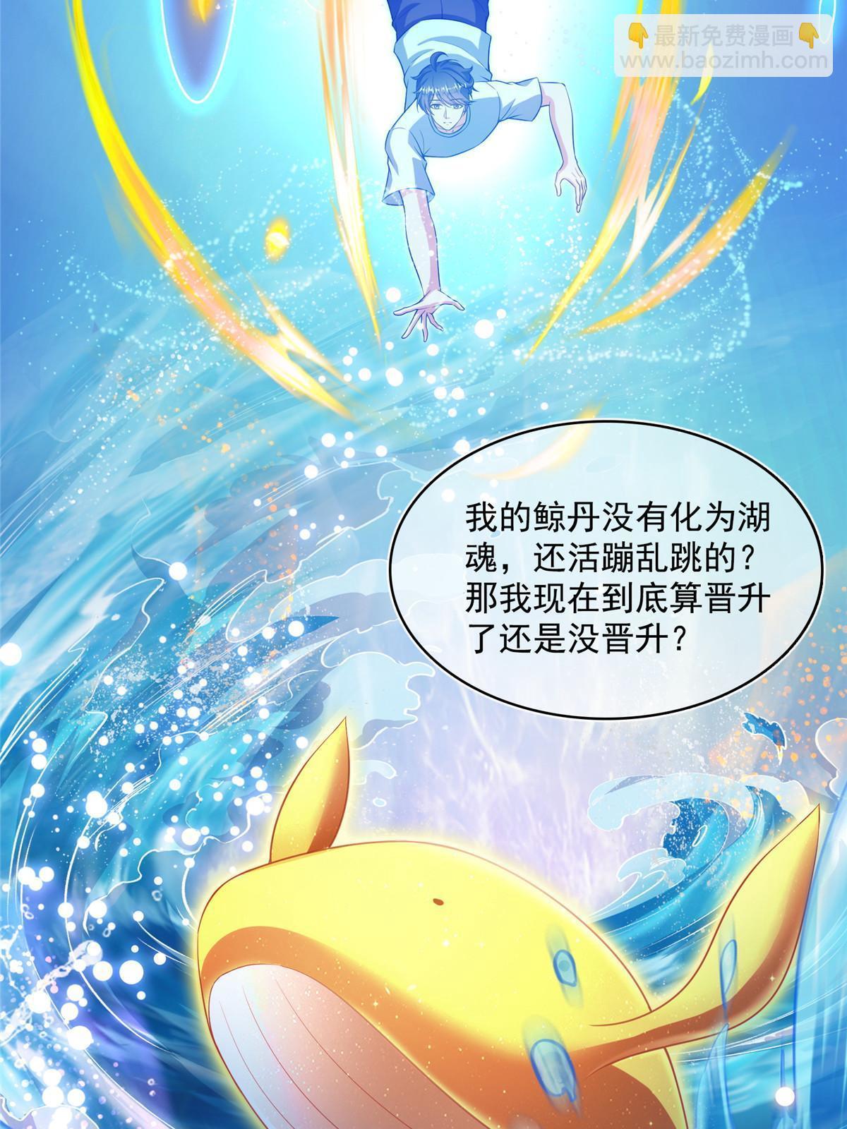 修真聊天羣 - 538 正派玄聖該有的氣質(1/2) - 7