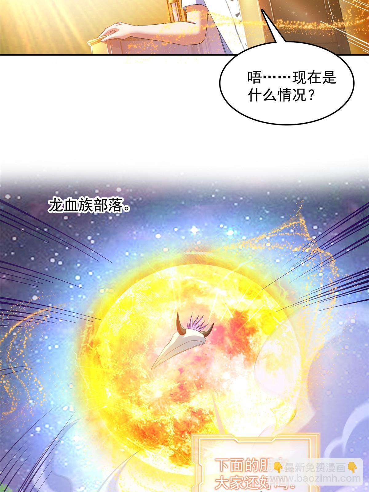 修真聊天羣 - 540 無龍紋金丹(1/2) - 5