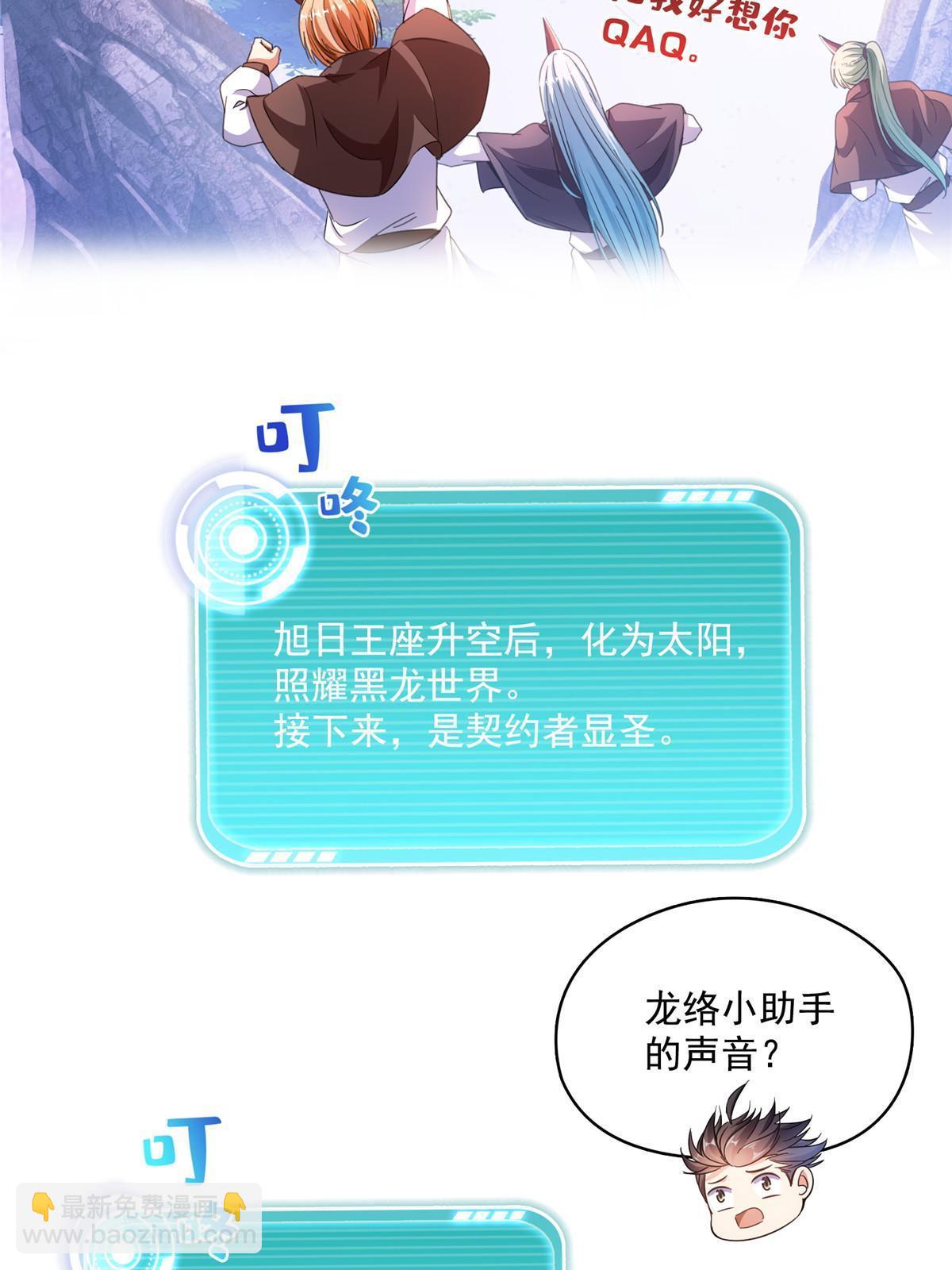 修真聊天羣 - 540 無龍紋金丹(1/2) - 7